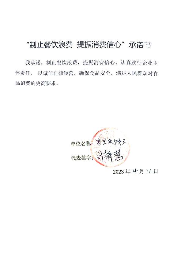 绥中县绥中镇老王头饺子馆.jpg