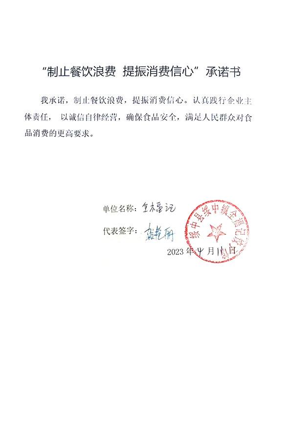 绥中县绥中镇全福记饺子馆.jpg