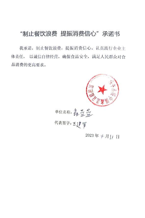 绥中县绥中镇鑫蓝蓝粗粮馆.jpg