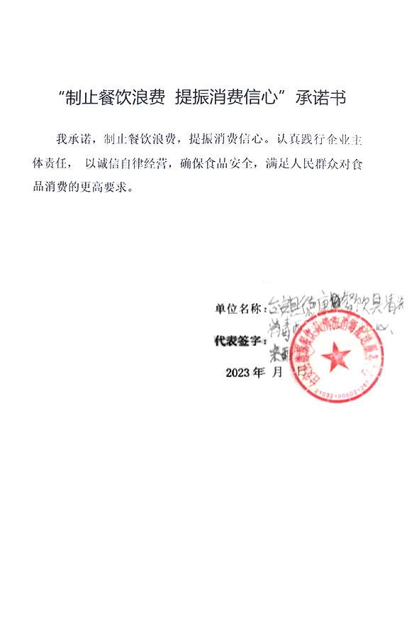 台安县德康餐饮具清洗消毒配送服务中心.jpg