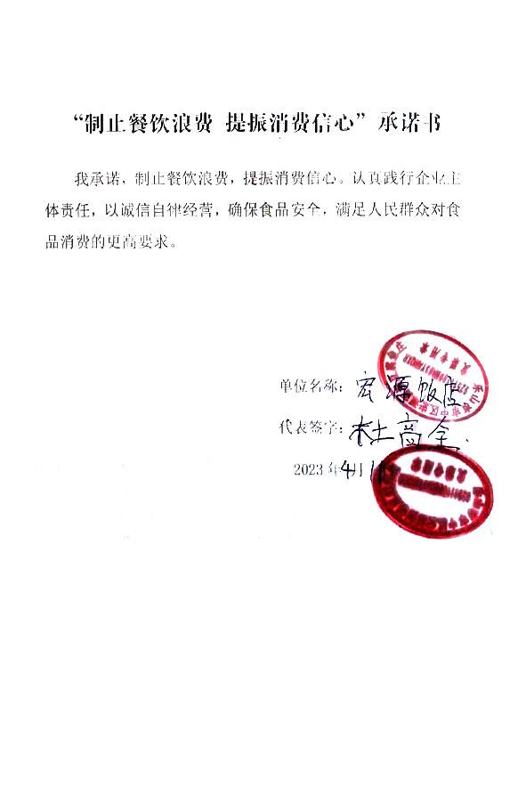 乐山市市中区宏源西坝豆腐鱼庄.jpg