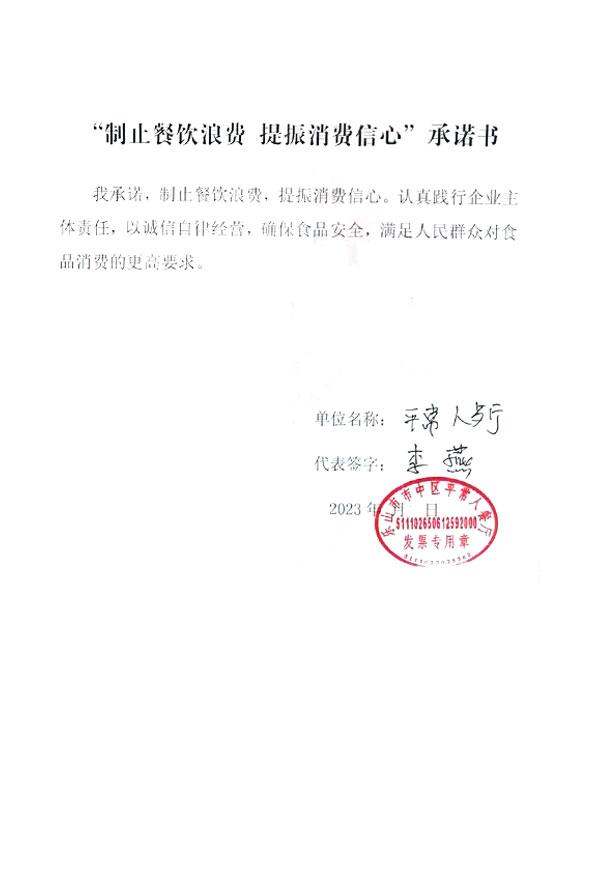 乐山市市中区平常人餐厅.jpg