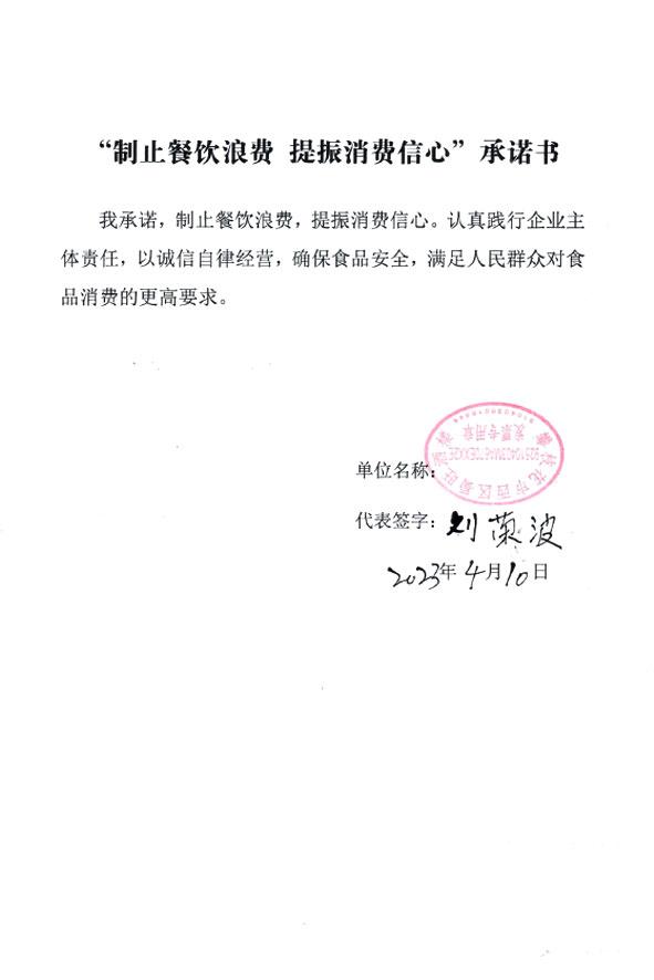 攀枝花市西区蜀旺酒楼.jpg