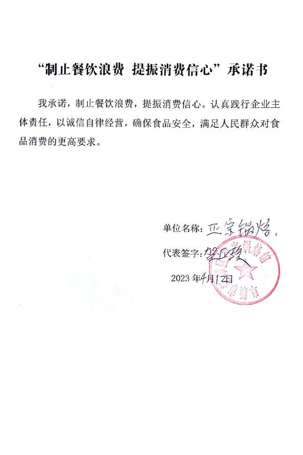 阜新市新邱区贺家锅烙馆.jpg