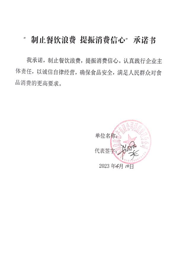 成都和信房地产有限公司酒店管理分公司.jpg