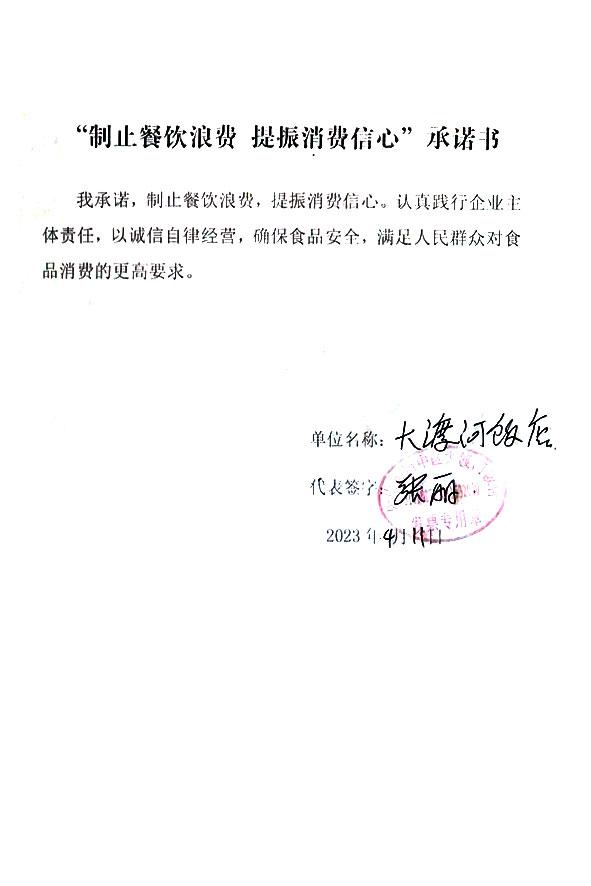 乐山市市中区大渡河饭店.jpg