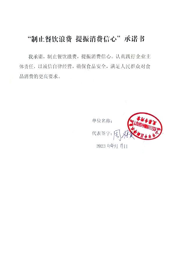 乐山市市中区新净水鱼庄.jpg