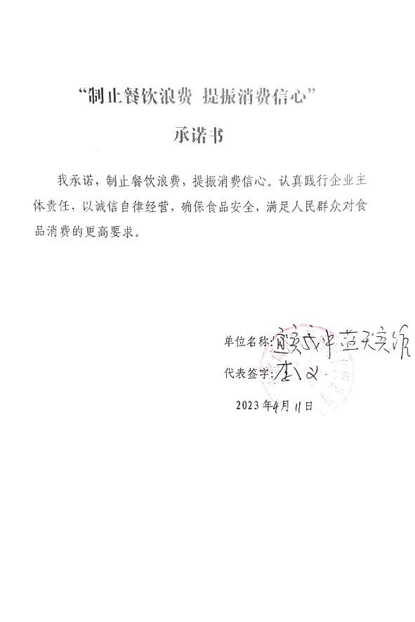 宜宾成中蓝天宾馆有限公司.jpg