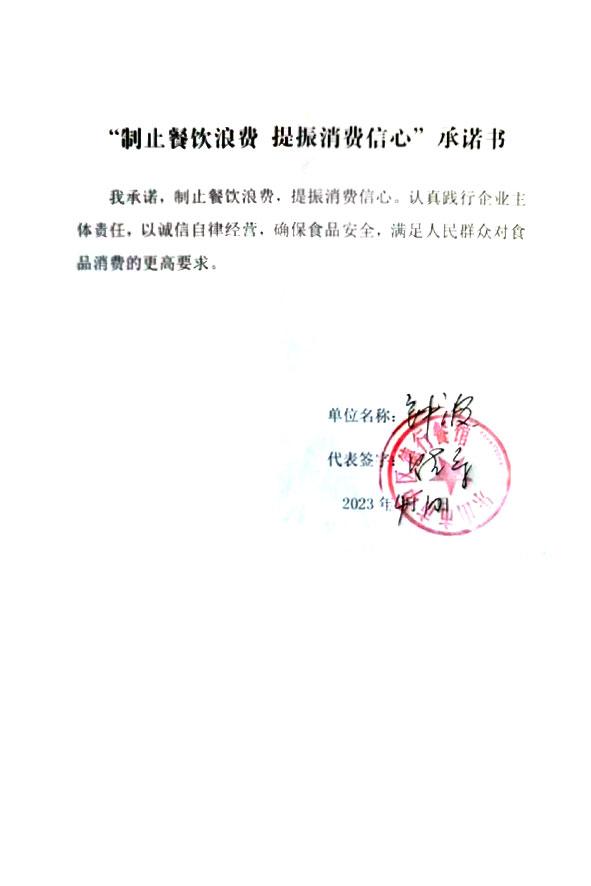 乐山市市中区德行餐馆.jpg