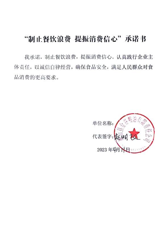 屏山县金谷粮油有限责任公司.jpg