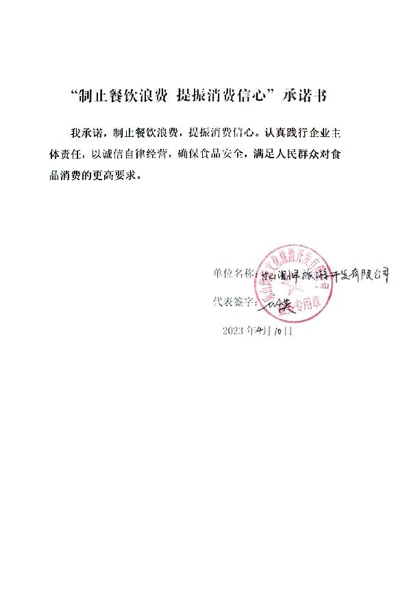 乐山洵怿文化旅游开发有限公司.jpg