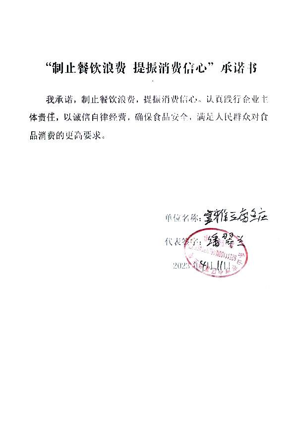 乐山市市中区富雅豆腐鱼庄.jpg