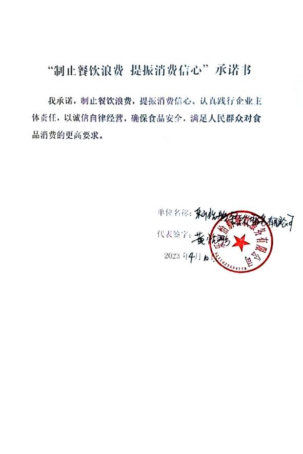乐山怡舫餐饮服务有限公司.jpg