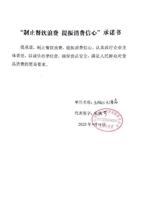 屏山县五指山商贸有限责任公司.jpg