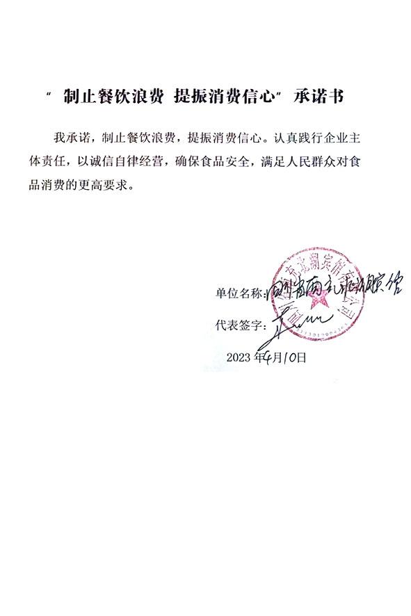 四川省南充北湖宾馆有限公司.jpg