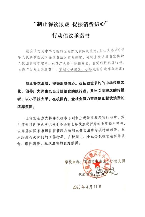芜湖市镜湖区小小幼儿园.jpg