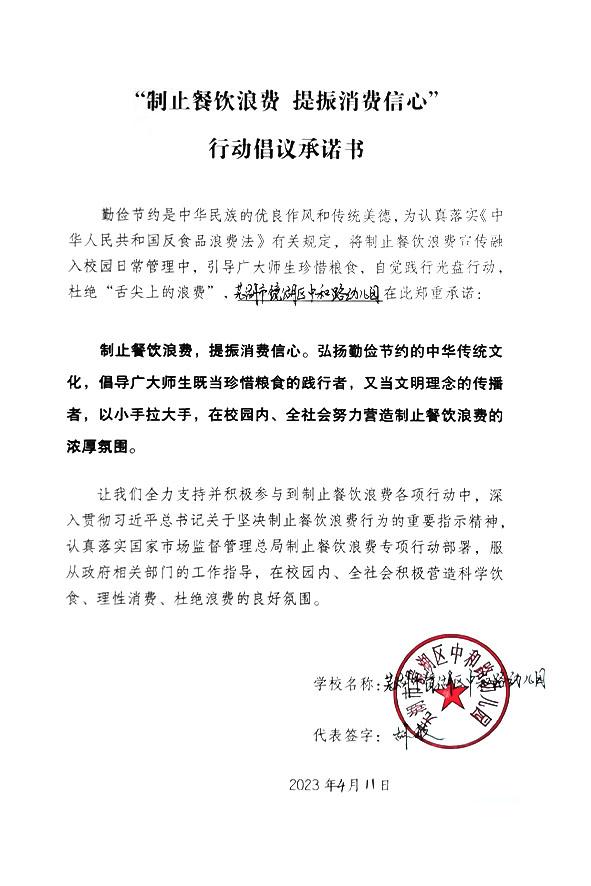 芜湖市镜湖区中和路幼儿园jpg.jpg