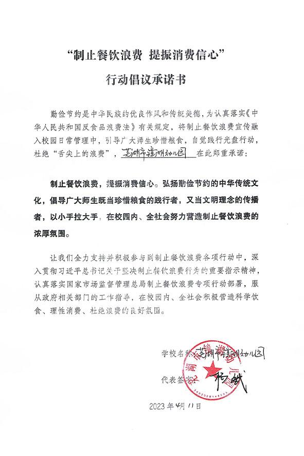 芜湖市镜湖幼儿园.jpg