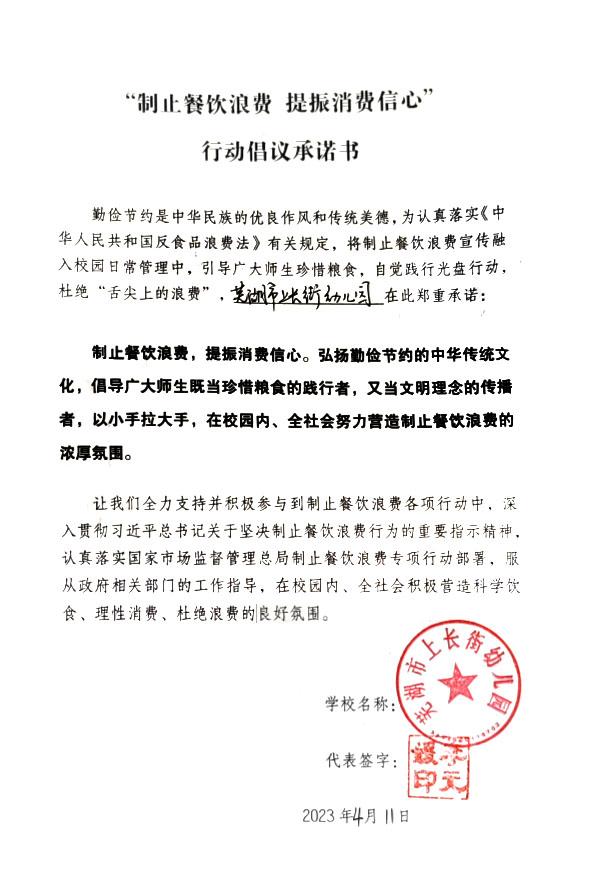芜湖市上长街幼儿园.jpg