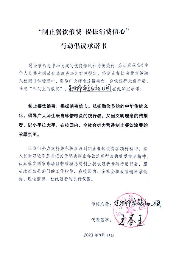 芜湖市实验幼儿园.jpg