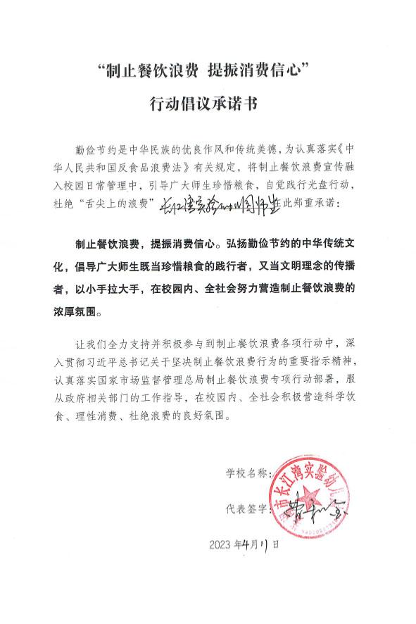 芜湖市长江湾实验幼儿园.jpg