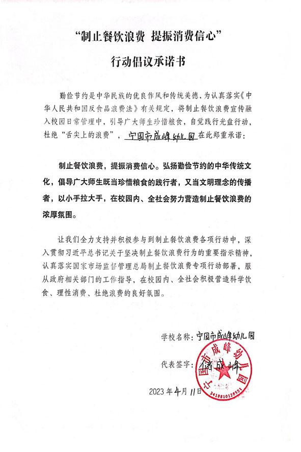 宁国市成峰幼儿园.jpg