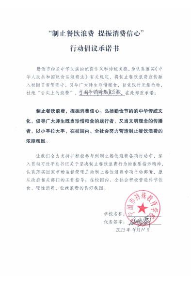 宁国市特殊教育学校.jpg