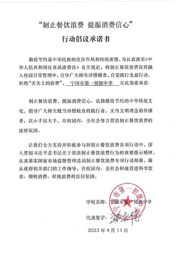 宁国市第一初级中学.jpg