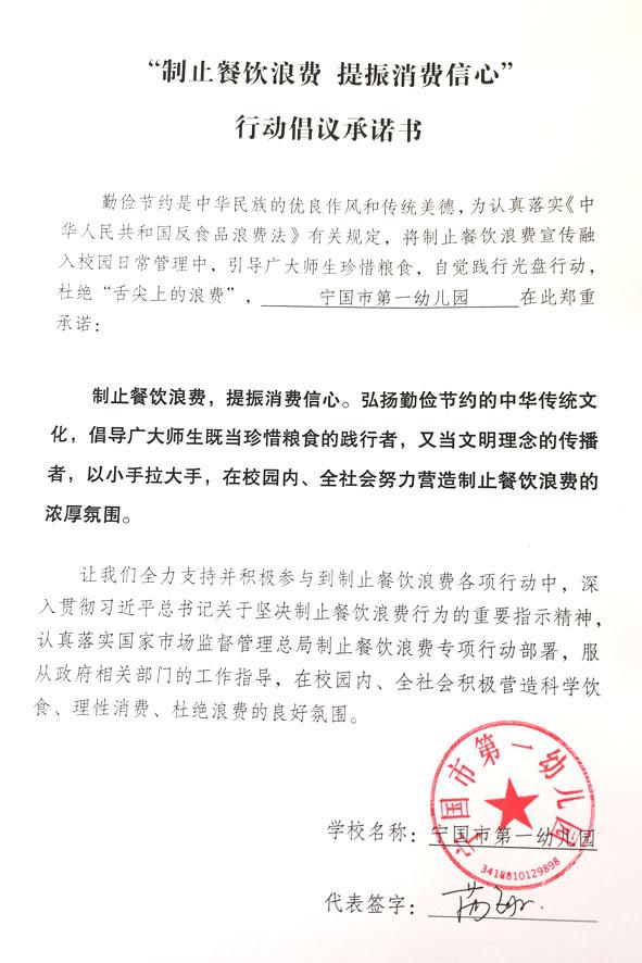 宁国市第一幼儿园.jpg