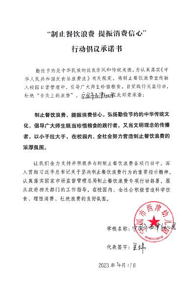 宁国市西津幼儿园.jpg