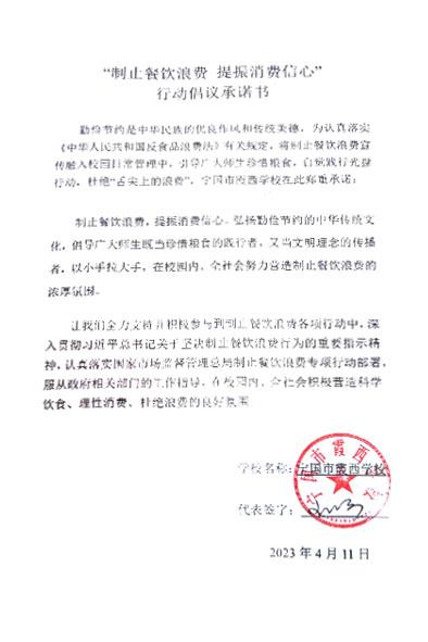 宁国市霞西学校.jpg