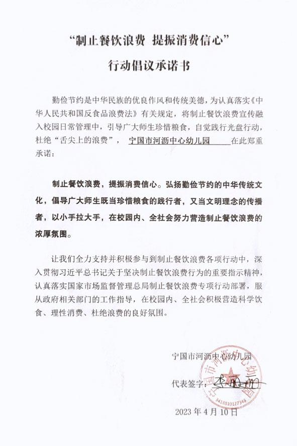 宁国市河沥中心幼儿园.jpg