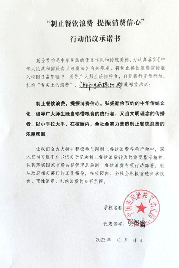 宁国市河沥梓又幼儿园.jpg