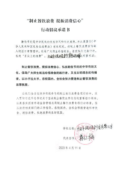 宁国市晓晓金宁景秀幼儿园.jpg