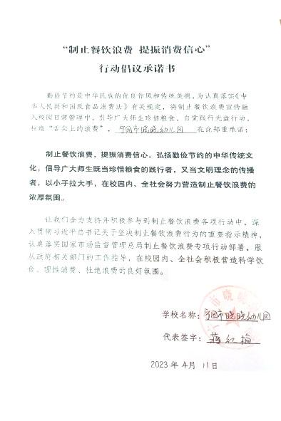 宁国市晓晓幼儿园.jpg