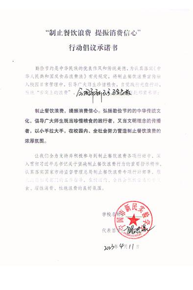 宁国市新民实验学校.jpg