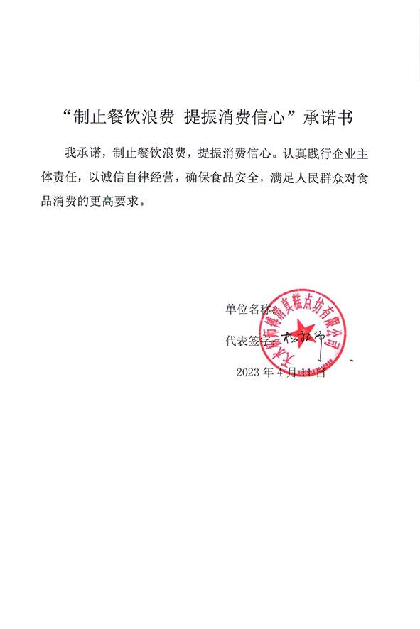 天水杨师傅清真糕点坊有限公司.jpg