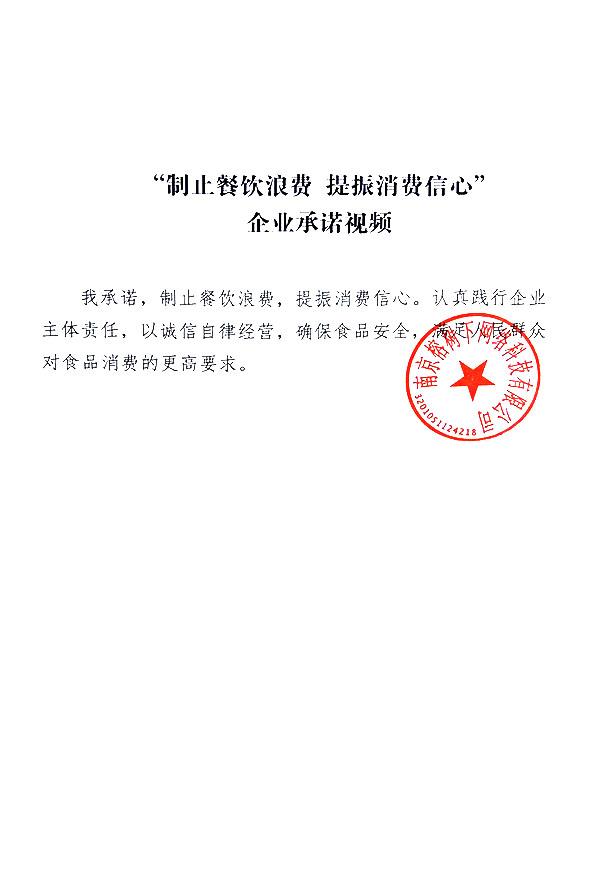 南京榕树下网络科技有限公司.jpg