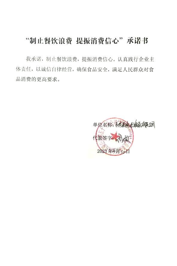 北京美味优食品有限公司第五十三分公司.jpg