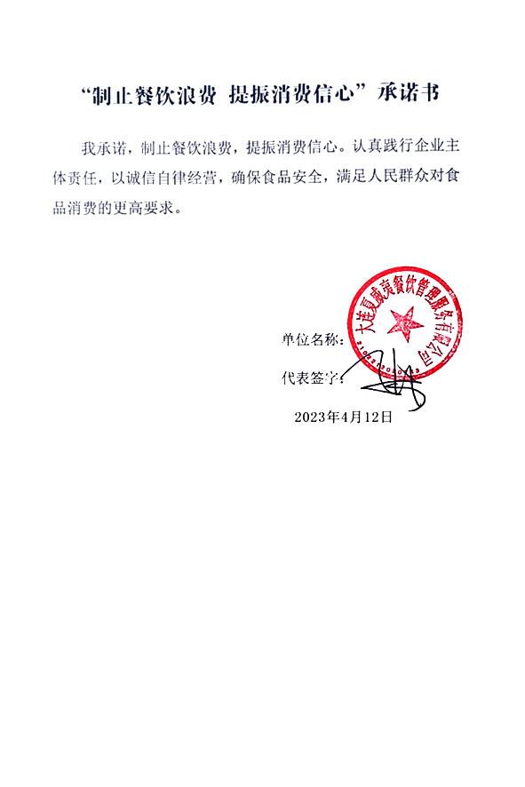 大连夏威夷餐饮管理服务有限公司.jpg