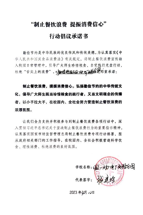 呼和浩特市回民区第一幼儿园电厂西路分园.jpg