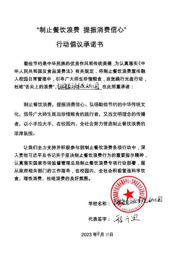 吉林省直文化系统幼儿园.jpg