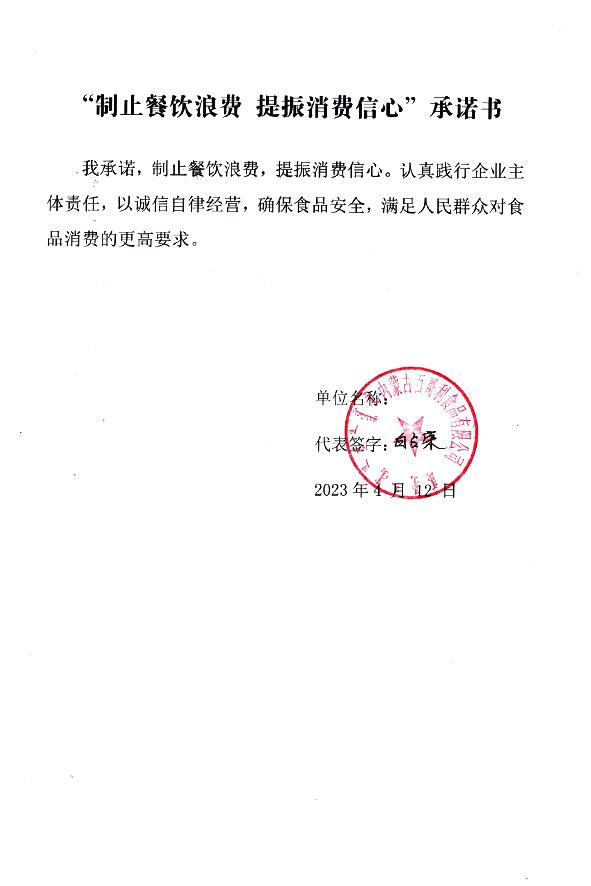 内蒙古百哥利食品有限公司.jpg