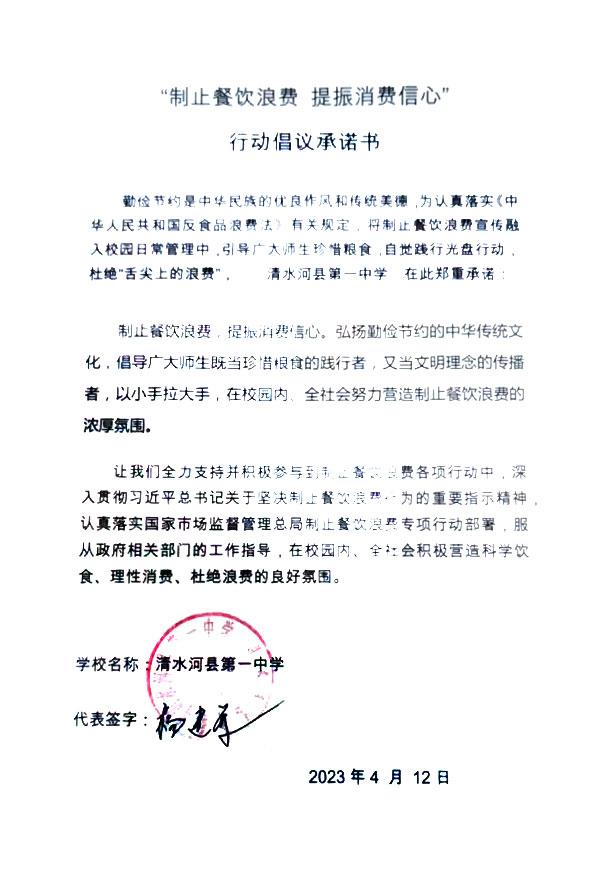 清水河县第一中学.jpg