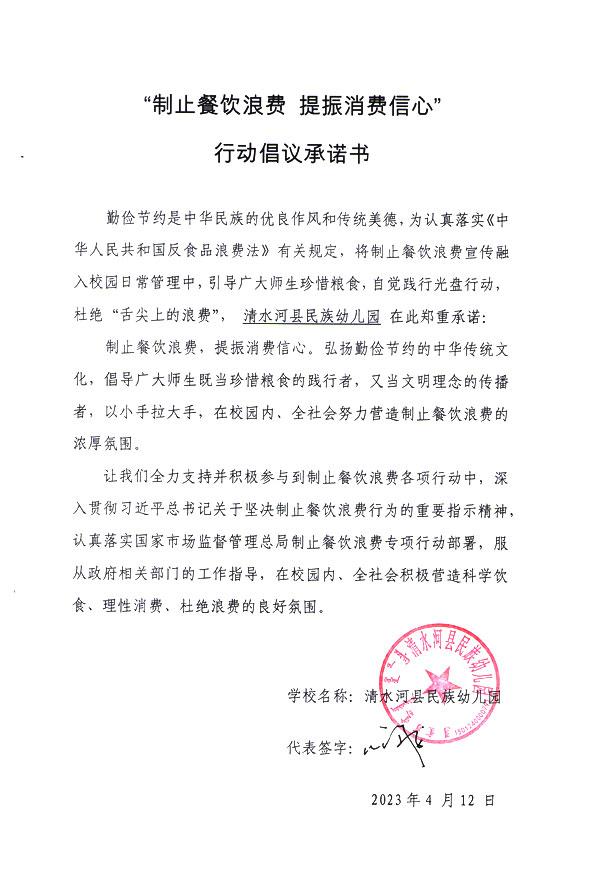 清水河县民族幼儿园.jpg