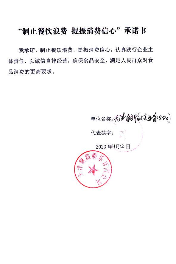 天津胭脂娱乐有限公司.jpg