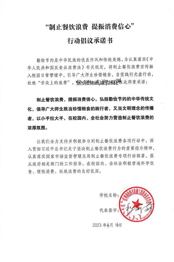 呼和浩特市机械工程职业技术学校（呼和浩特市铁路局司机学校）.jpg