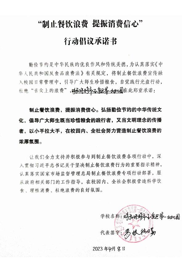 呼和浩特市玉泉区第一幼儿园.jpg