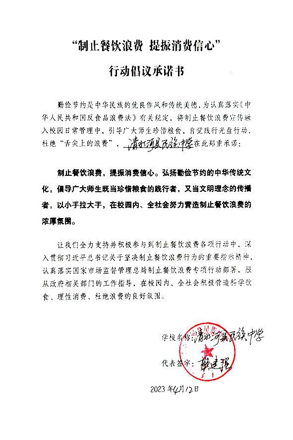 清水河县民族中学.jpg