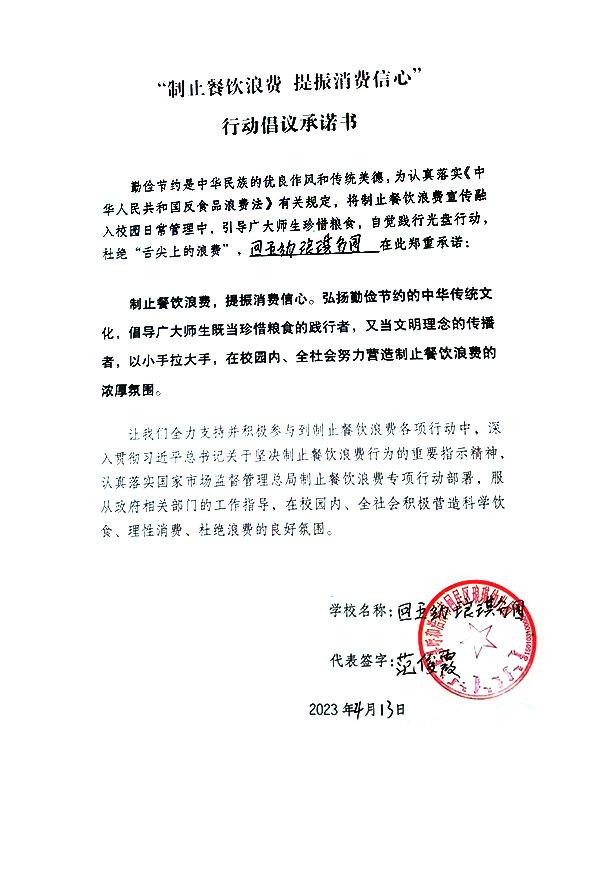 五幼琅琪幼儿园.jpg